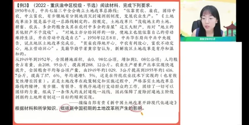2024高二历史暑假班 刘莹莹精讲解题技巧(含讲义答案)