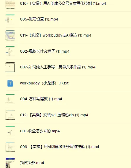 AI写作陪跑营3.0:智能体创建写作skill+人工手写模式,去除AI痕迹