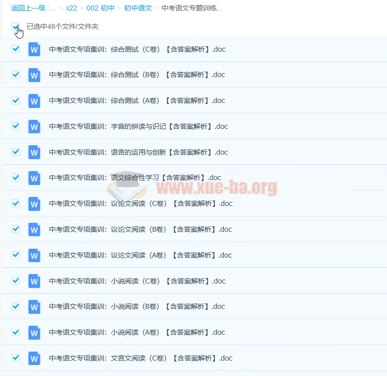 中考语文古诗词鉴赏名篇专题训练48份含答案解析
