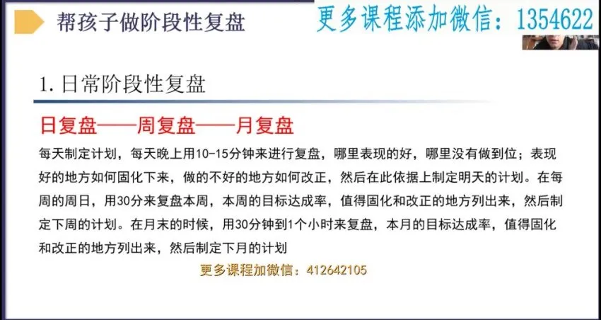 李建宇小学学习方法课:阅读与计算能力提升实战指南
