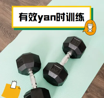 有效延时训练视频课程 实战技巧与感知调控完整教学