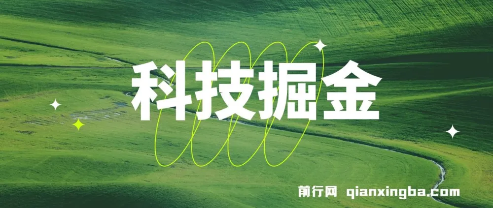 最新科技掘金多平台挂机广告项目 单机日收益20+ 附脚本与教程