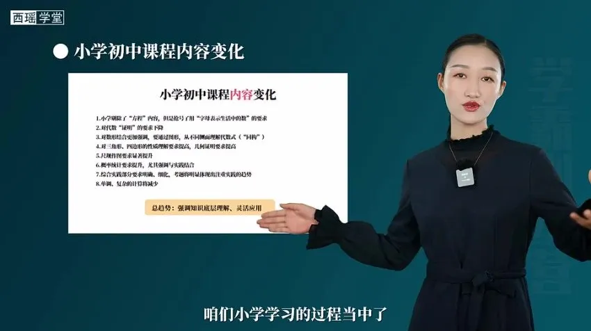 16天掌握学业规划：中高考数学英语高效学习法