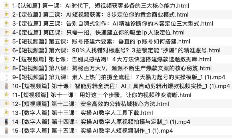 AI短视频获客营:用AI让短视频持续精准获客