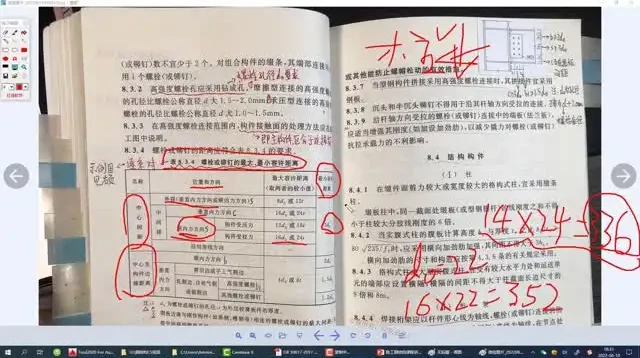 钢结构设计实战班：从入门到精通，陈工主讲全流程