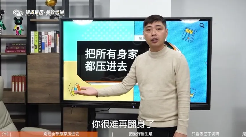 比尔盖南创业避坑指南12讲:普通人创业入门实战课(更新至5节)