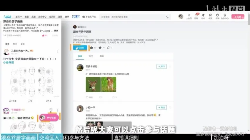 2022古风头像PS绘画教程:游戏美宣级实战课