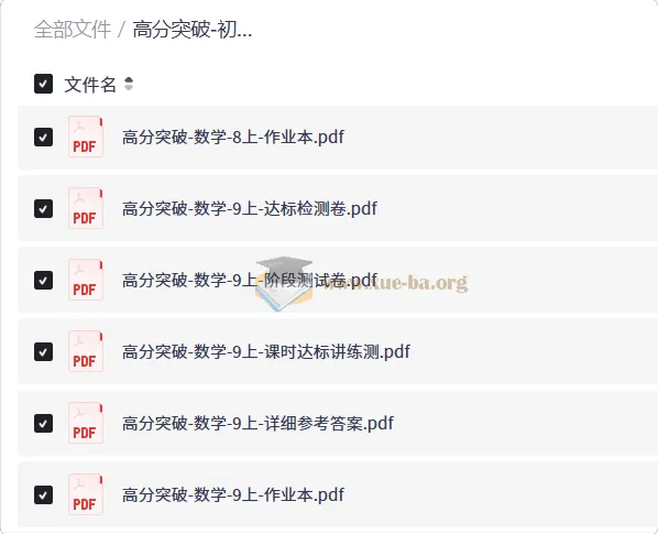 高分突破初中数学7-9年级上册人教版（2025秋）同步讲练测资源