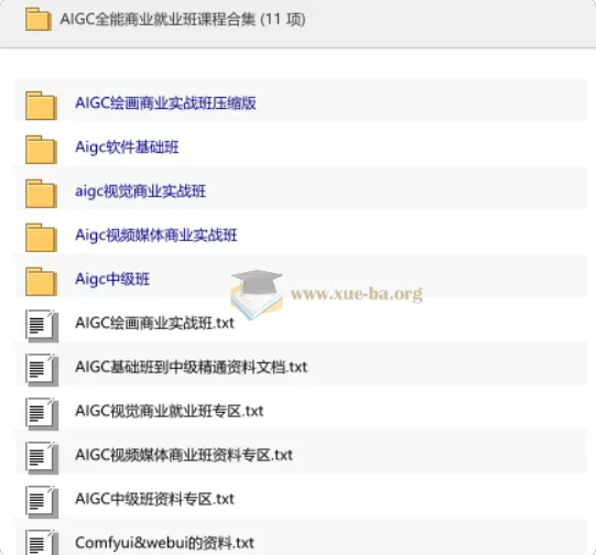 AIGC全能商业就业班课程合集 绘画+视觉+视频全方向实战