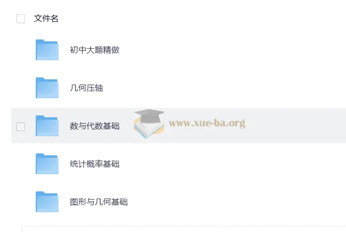 初中数学专项突破 PDF合集：大题精做+几何代数统计全覆盖