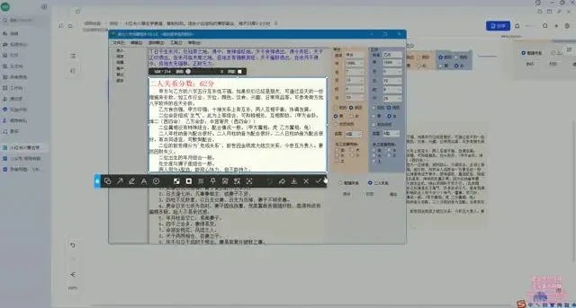 小红书玄学赛道兼职教程:小白宝妈每天1-2小时轻松上手