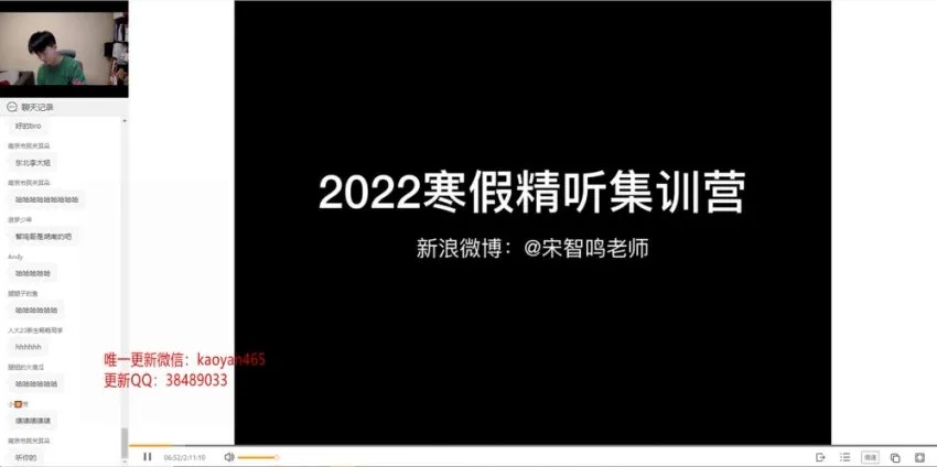 宋智鸣精听寒假集训营:5天攻克连读弱读爆破音,雅思托福听力提分特训