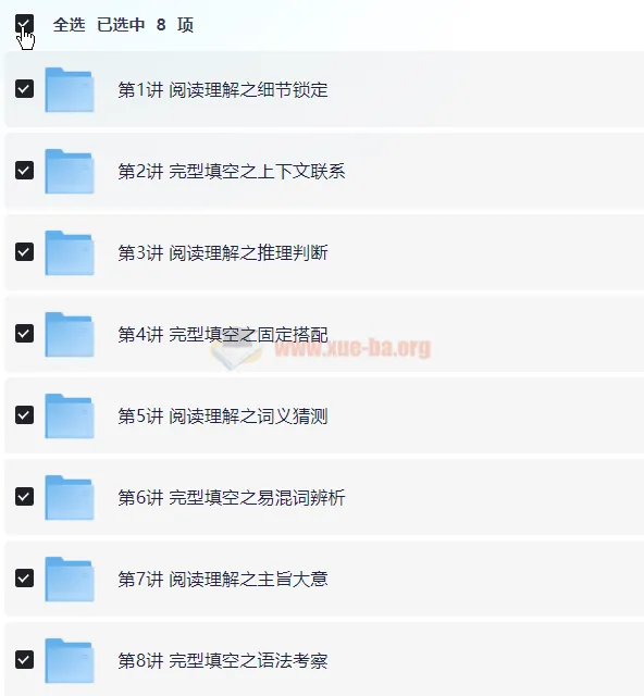 小升初英语总复习:六年级寒假班8讲(赵紫涵)