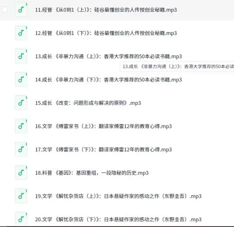 《喜马讲书》多领域精讲|文学历史哲学名著音频合集(知识付费+免费试听)