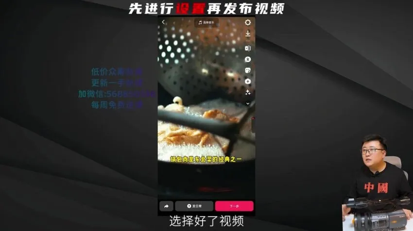 博哥餐饮摄影课:22节实战教学打造诱人美食视频