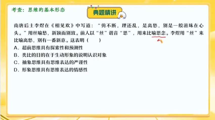 2024秦琳高三政治密训班 高考政治二轮冲刺课程
