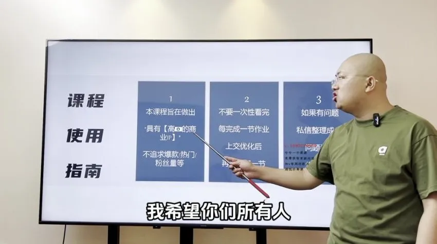 百万IP孵化实战课:从0到1打造高变现爆款IP