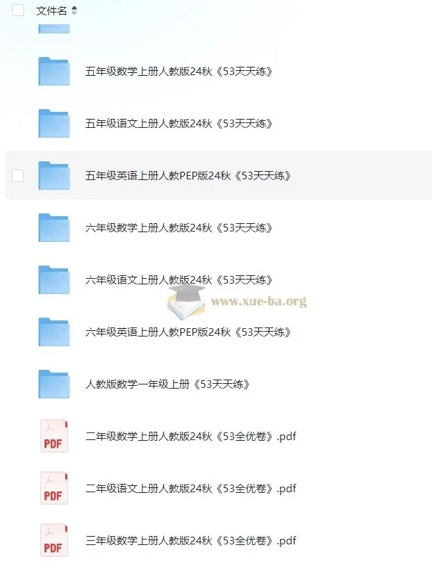 2024秋《53天天练》1-6年级语数英上册资源合集