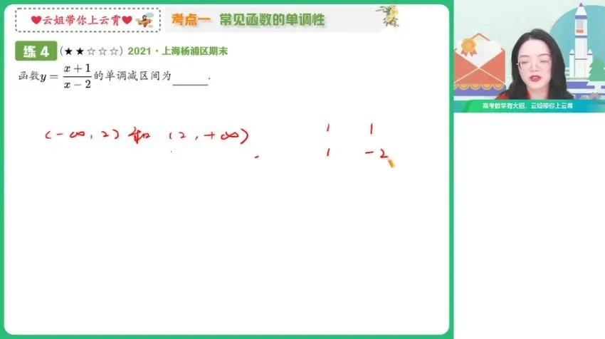 谭梦云高一数学冲顶班:函数与不等式专题突破