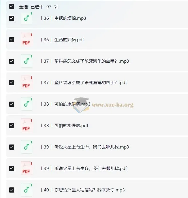 小学科学思维课·进阶篇 完结版:40讲音频+PDF带孩子探索科学奥秘