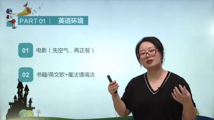 璐瑶妈妈城邦学习法:12课全科英语牛娃养成课