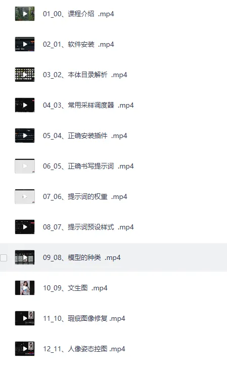 AI绘画与模型微调系统课:从基础到进阶全面掌握