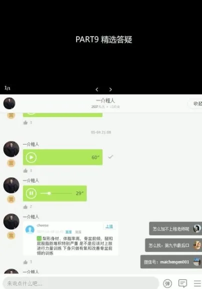 麦大湿女性力量训练全攻略:零基础精准塑形课