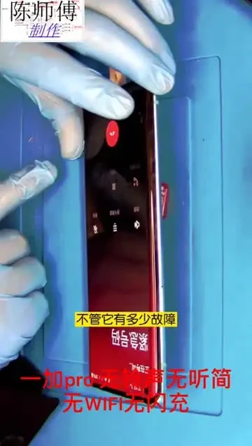 手机维修实战教程:200+故障案例与原厂图纸解析