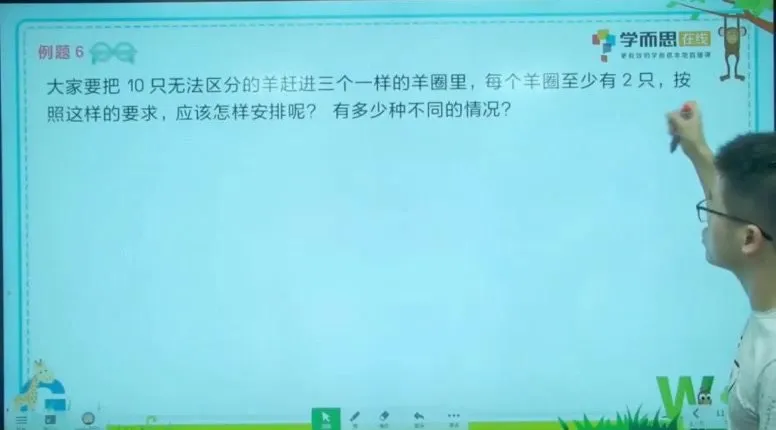小学一年级数学思维培养全攻略2级 课程资源