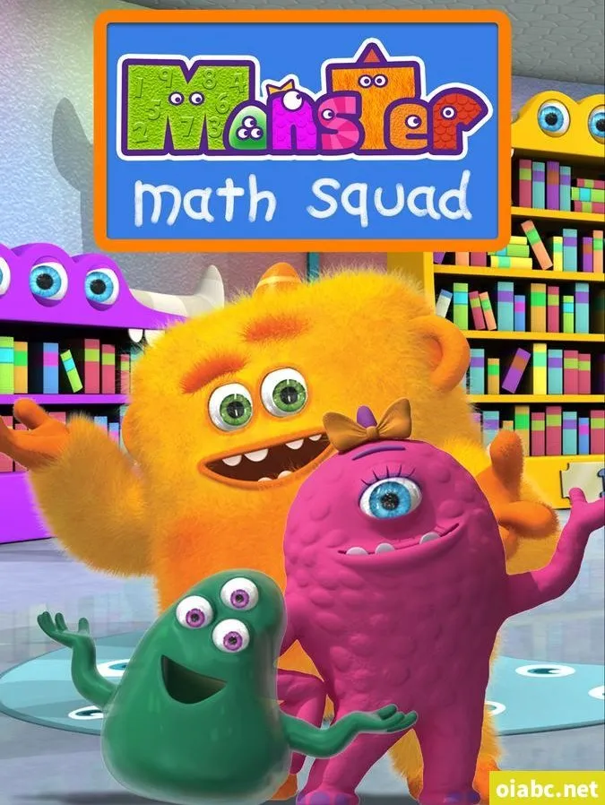 怪物数学小分队Math Squad 中文版 全50集 儿童数学启蒙动画