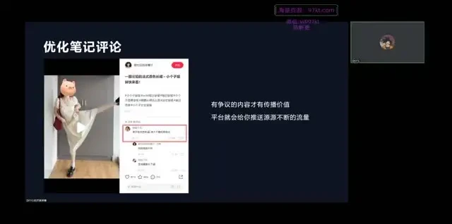 小红书笔记带货实战课:从起号到日销千单全流程