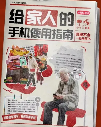 给家人的手机使用指南 PDF彩印版 长辈手机操作手册