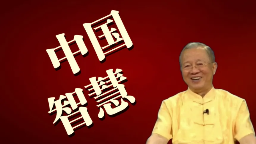 《曾仕强》系列最全合集 视频+图文+音频共32个类目