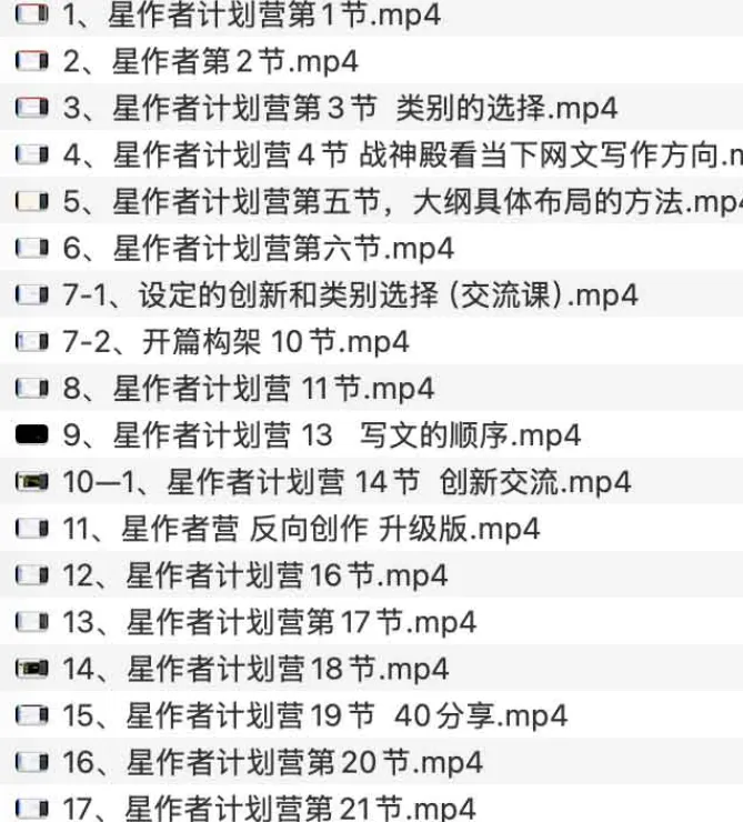 网文写作训练营普通人也能玩 零基础到签约作者系统课