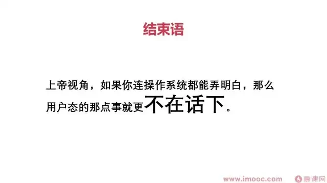 2024操作系统教程:从入门到精通,吃透核心技术