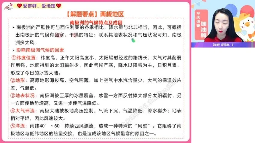 2024王群高三地理一轮二轮三轮全套课程