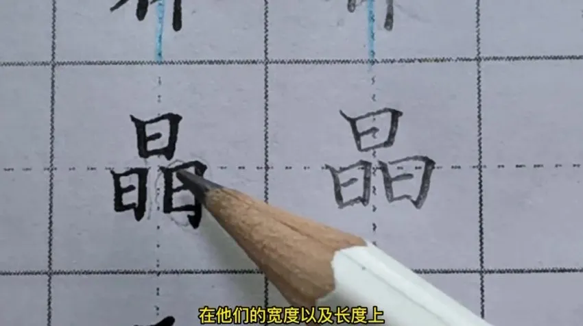 楷书结构28个核心规律中级精讲 89集视频+图文教材
