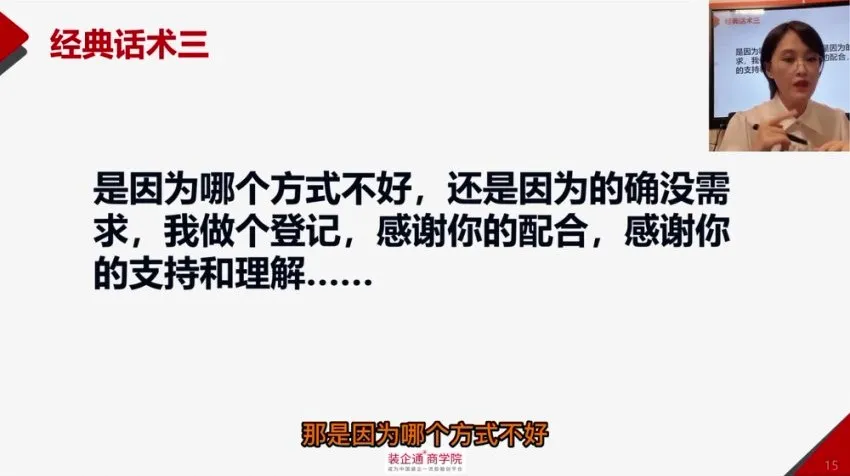 电销12秘技:从话术逻辑到销冠养成,实战签单技巧全解析