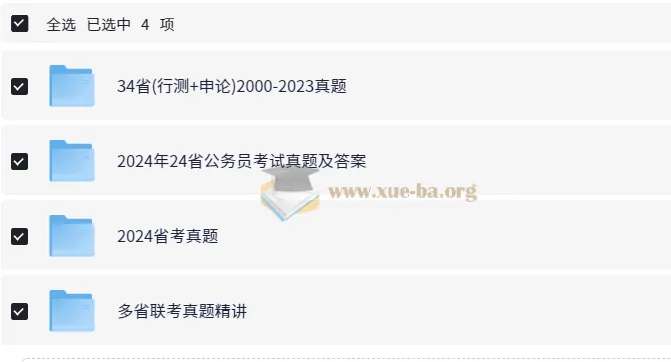 省考行测申论历年真题合集(2000-2024)34省全覆盖