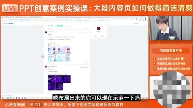职场PPT设计进阶：从零到精通的系统课程