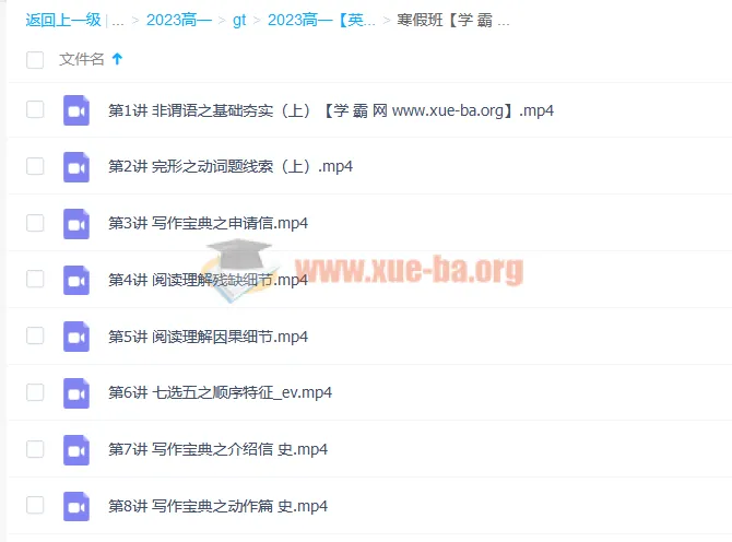 史心语2023高一英语寒假班 写作阅读完形全模块精讲