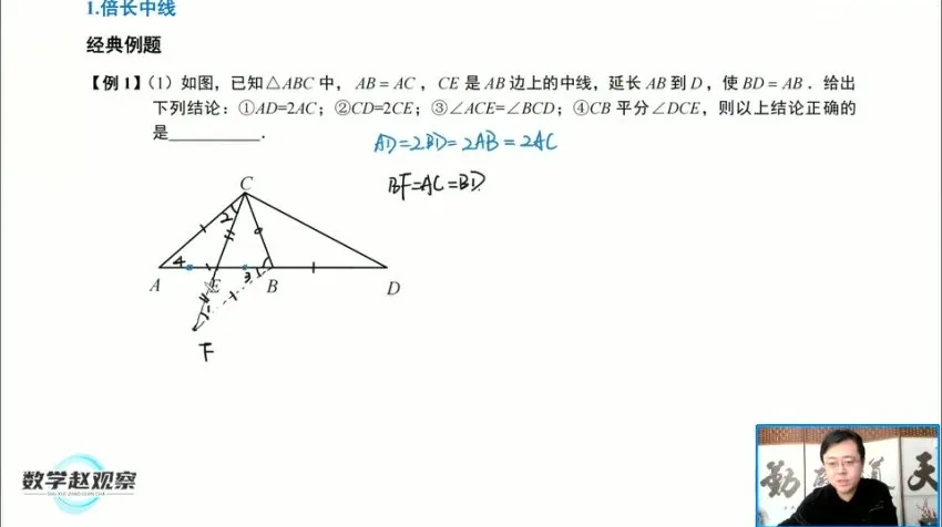 苏科版八年级数学上册培优课 全等三角形/一次函数/勾股定理专题精讲