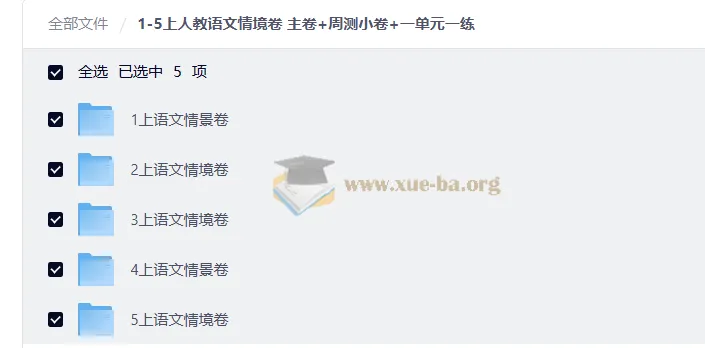 1-5年级上册人教语文情境卷 主卷+周测小卷+单元一练
