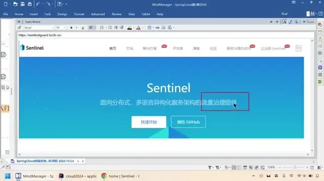 SpringCloud2024实战教程:微服务架构与源码深度解析
