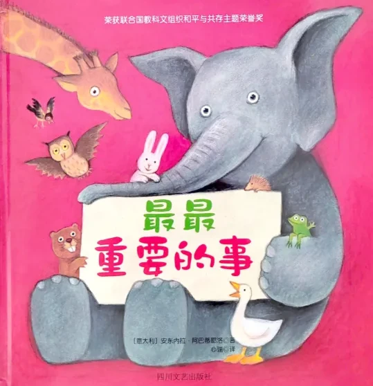 611本经典中文绘本合集:3-12岁早教启蒙故事大全