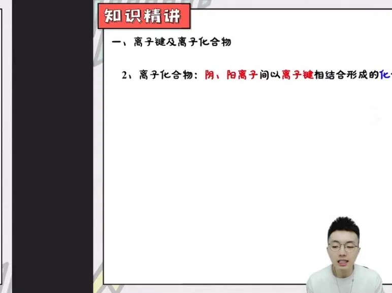 2024高一化学必修一速成课:重难点精讲+实验+解题技巧