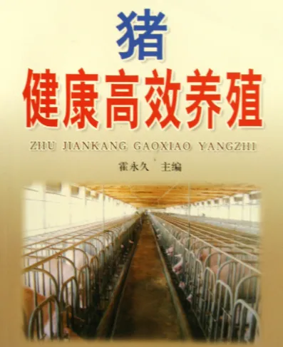 老牌种植养殖书籍大全:全品类动植物养殖种植技术资料合集