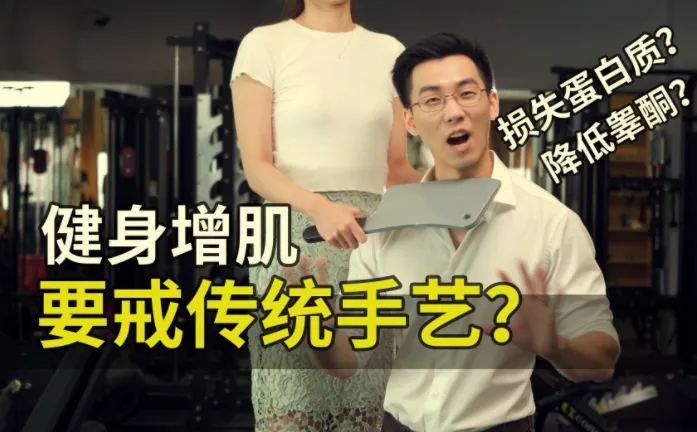卓叔增重:12周家庭增肌循环计划【完结】——瘦子居家增肌系统课