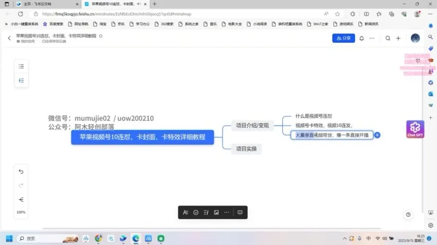 苹果手机微信视频号连怼玩法:视频重复发不违规实操解析