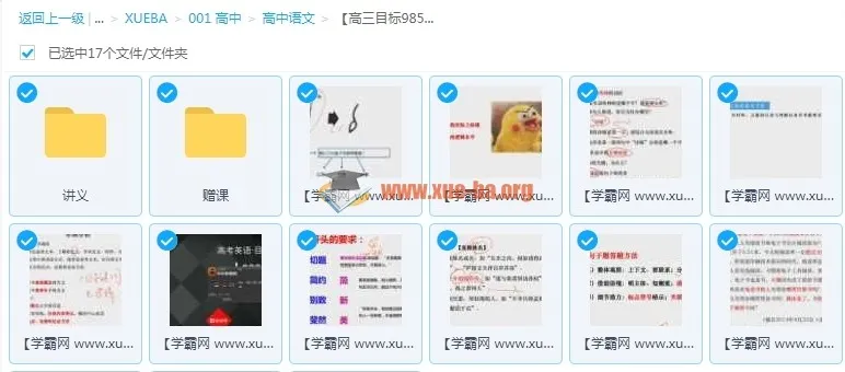 2018猿辅导高三语文目标985班秋季班吕晶莹主讲视频教程